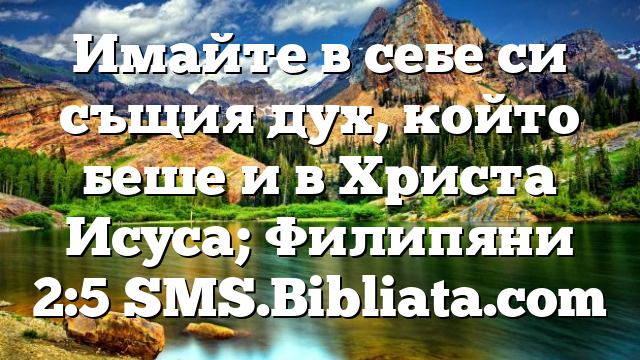 Библейски стих за всеки ден 9 декември